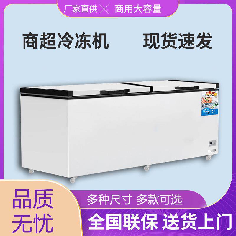 冰柜家用商用大容量冷藏冷冻柜保鲜两用卧式冰箱冷冻冷柜卧式冰柜