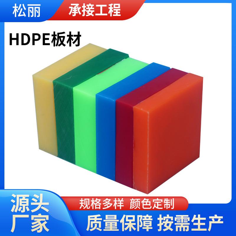 超高分子量聚乙烯板自润滑加厚阻燃板材高分子耐磨板加工hdpe板