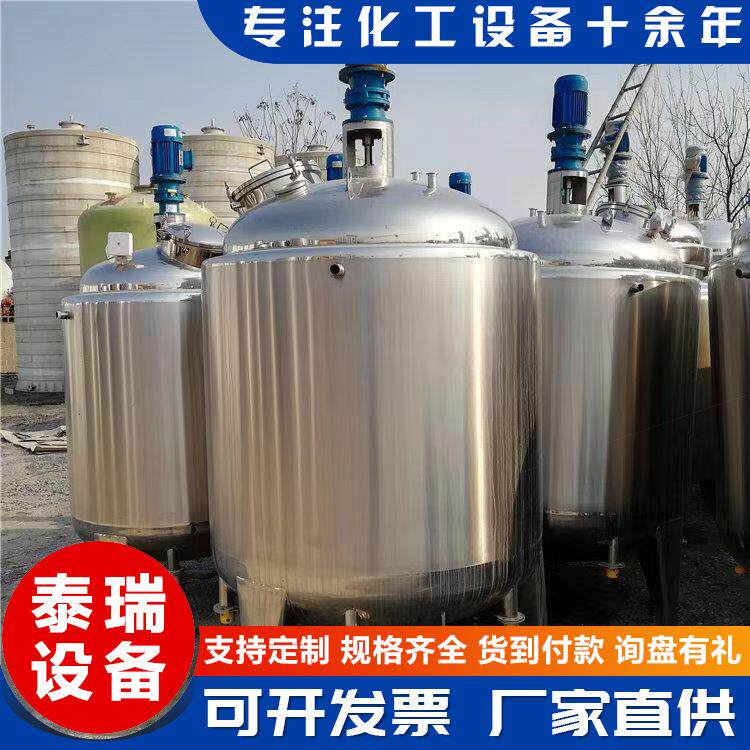 食品级化工不绣钢搅拌罐电加热物料混合搅拌罐立卧式双层搅拌桶