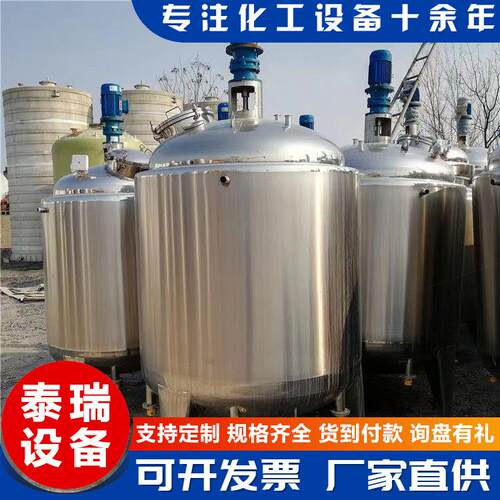日化工电加热搅拌罐不锈钢食品级搅拌罐立式多功能搅拌桶