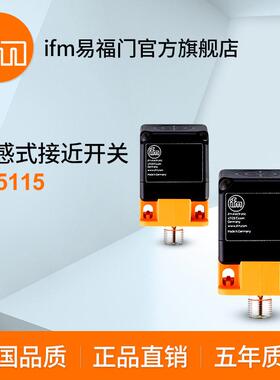 ifm易福门电感式接近开关IM5115