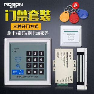 门禁系统玻璃门磁力锁套装电插锁实木复合门禁All密码ID感应卡铁