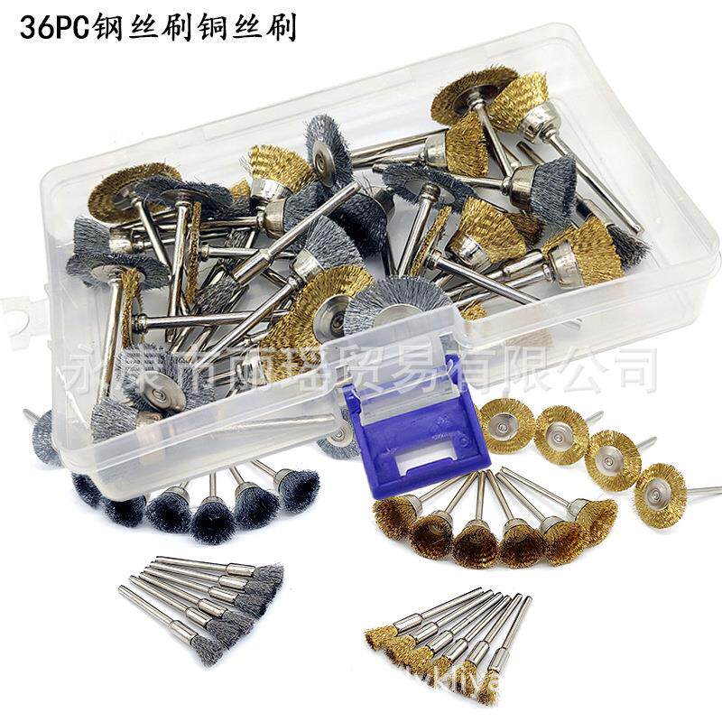 电磨配件36PC/32件套铜钢丝刷打磨抛光除锈轮迷你工具小毛刷套装