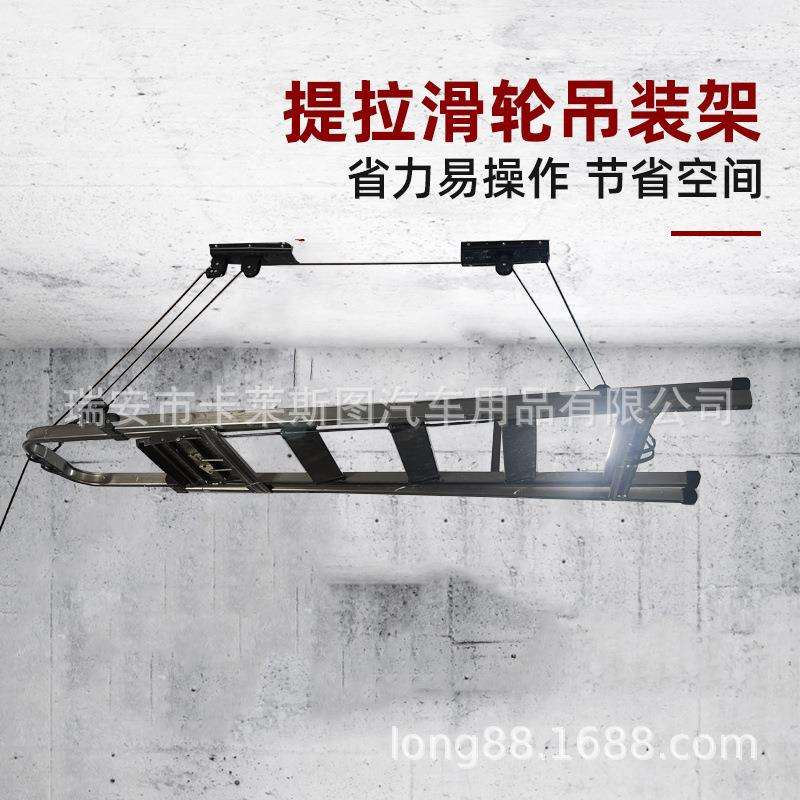 车顶行李箱伸缩梯吊装架 滑轮吊 皮划艇自行车地下车库吊顶架图片