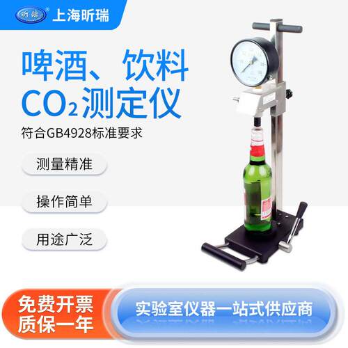 上海啤酒饮料CO2测定仪SCY-3B精准测量二氧化碳压力检测仪
