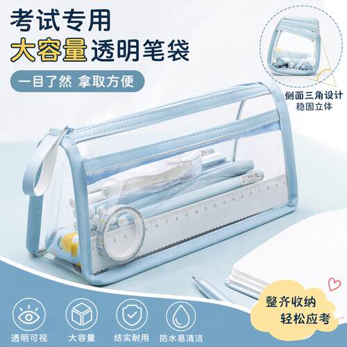 透明笔袋初中生考试专用2026超火高颜值简约ins学生文具收纳大容量
