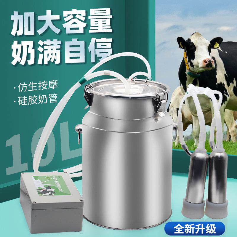 羊用挤奶器免手扶电动牛吸奶器不锈钢家用挤奶器兽用吸奶器挤羊奶