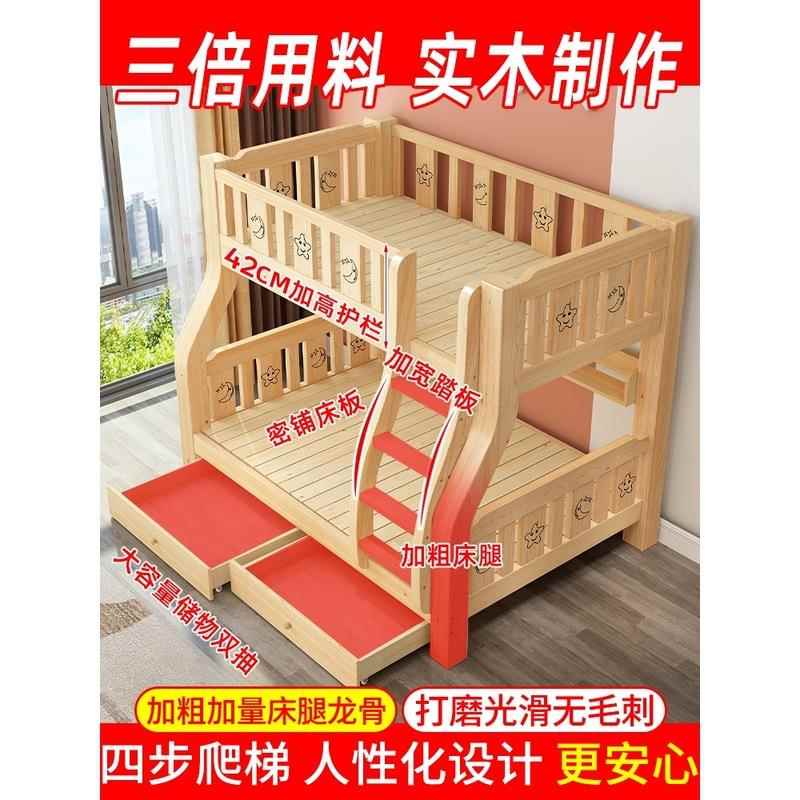儿床上下床木木床两层上下铺子母床双层实高低床上100下1合床组双