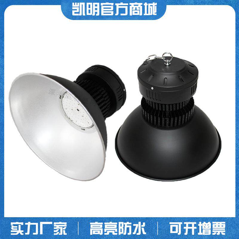 仓库照明维修选100W高低塔工矿灯天棚灯/LED工矿灯/吊杆吊环灯