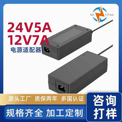 12V10A24V5A30V4A电源适配器精密设备雕刻机3D打印机大功率电源