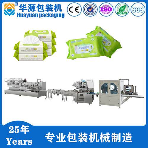 整套厂家供应KD550型40-120片半自动多片高速湿巾机湿巾生产设备