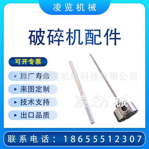 适用于山特维克CH660矿山机械配件圆锥破碎机传感器