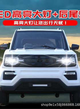 拉货电动皮运LH-1506卡车能源代步四轮新油电两用动挡载搬货箱自