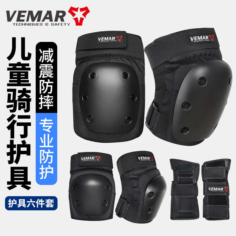 儿童自行车滑轮溜冰越野摩托车骑行护具护膝护肘防摔全套极限运动