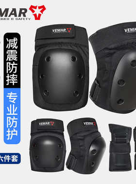 儿童自行车滑轮溜冰越野摩托车骑行护具护膝护肘防摔全套极限运动
