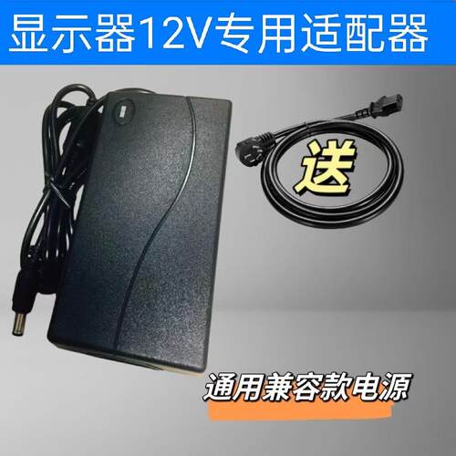 适用IPASON攀升电脑显示器适配器港齐12V4A电源线R481-1204000ZP