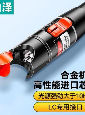 山泽红光光纤笔光2021笔红光10公里测试笔10MW通光打光笔LC接头