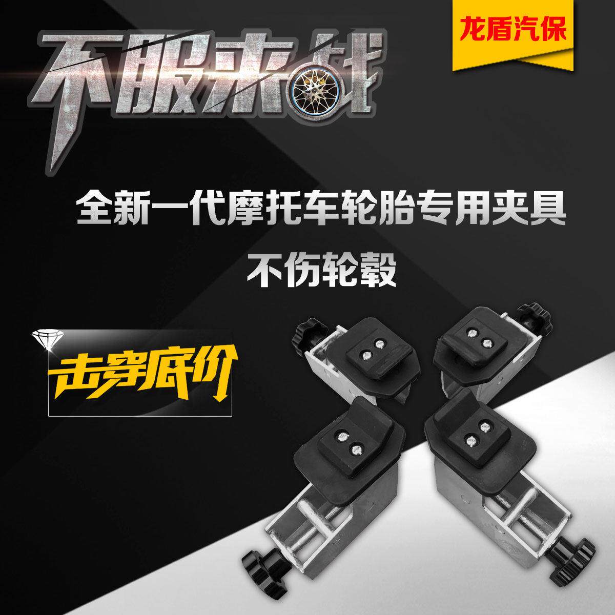 扒胎机拆胎机配件 辅助工具 摩托车电动车轮胎专用夹具 扒胎卡爪