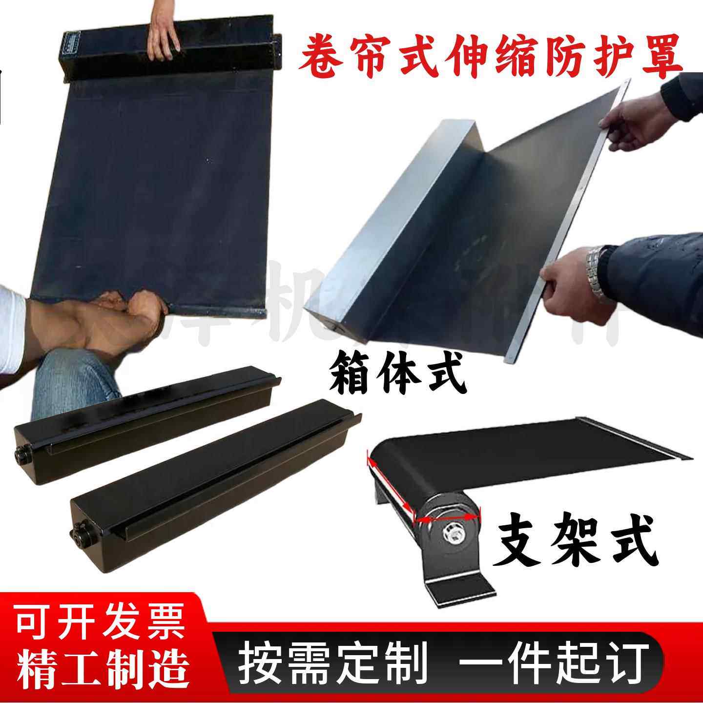 机床导轨自动伸缩箱体式支架式三防布防尘罩卷轴钢带式卷帘防护罩