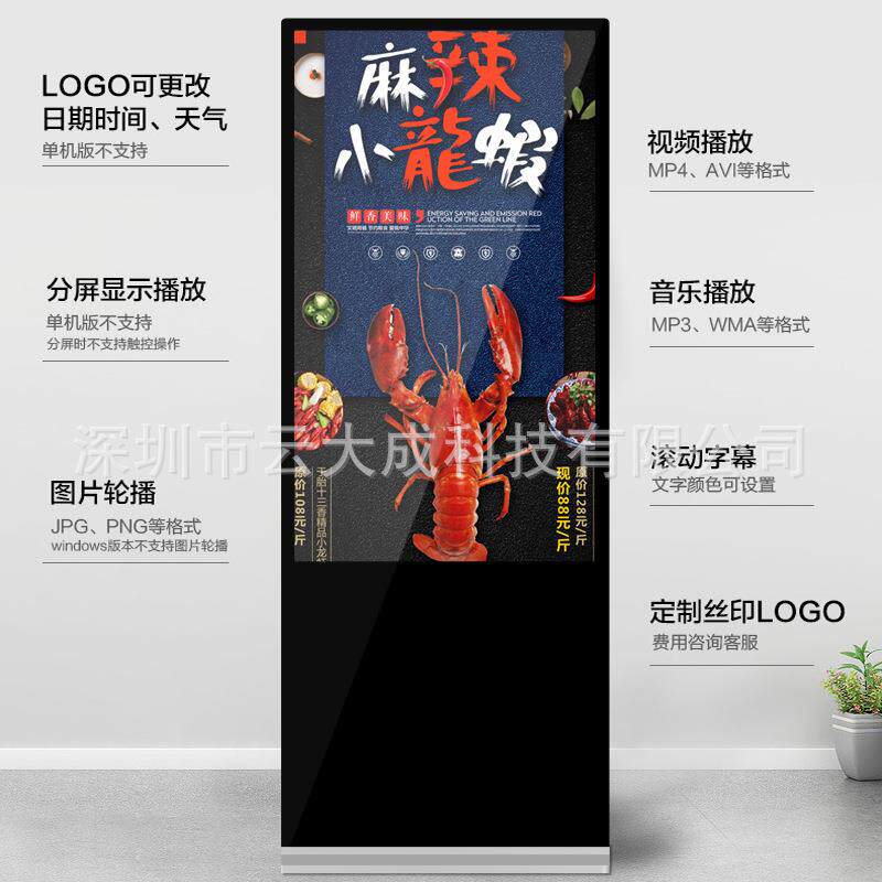 高清网络远程控制切换多画面显示定时开关机立式广告机触摸一体机