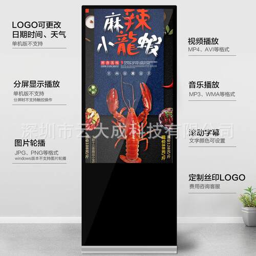 高清网络远程控制切换多画面显示定时开关机立式广告机触摸一体机