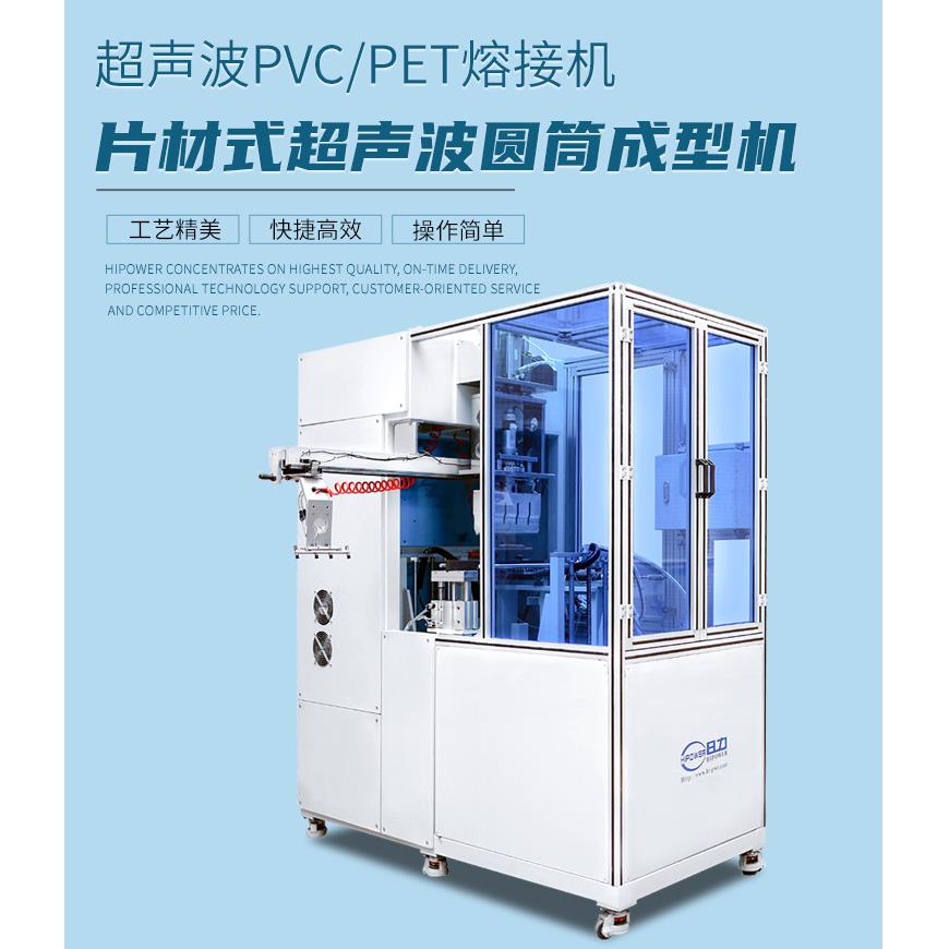 源头厂家巧克力圆筒发卡饰品圆桶成型机透明PVC圆筒机PET圆筒设备
