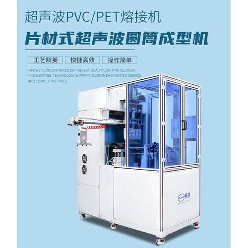 源头厂家巧克力圆筒发卡饰品圆桶成型机透明PVC圆筒机PET圆筒设备