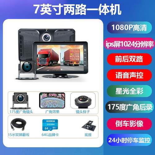 高档车行车录记录仪专用前后货双高清夜视两路四监控倒车影路像一