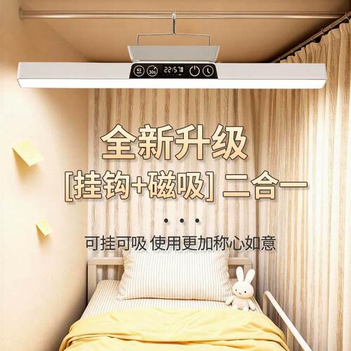 台灯LED充电床头吊灯床帘内带挂钩磁吸宿舍学习酷毙灯床小夜灯