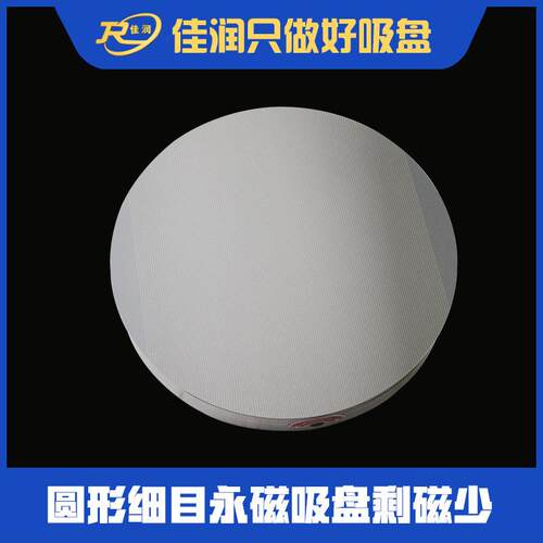 圆形细目永磁吸盘500便捷磁力夹具适用平面铣床可设计厂家现货