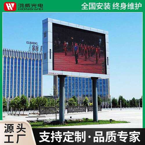 LED户外显示屏 P4户外全彩色高清LED显示屏 防水五凤溪广告电子屏