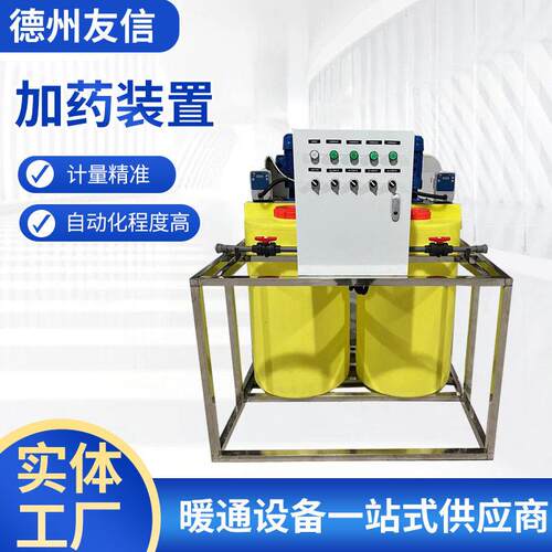 厂家直供PH酸中和PACPAM溶解搅拌装置PE加箱全自动加设备