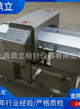 新款MD-9500型食品包装用金属探测仪袋装肉类产品金属检测仪