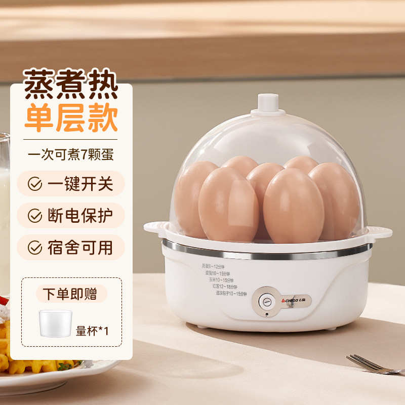 志高双层煮蛋器蒸蛋器煮蛋煮鸡蛋羹多功能小家电礼品