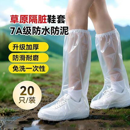 一次性雨鞋套草原防脏防水防滑加厚耐磨鞋套下雨天防雨脚套雨靴套