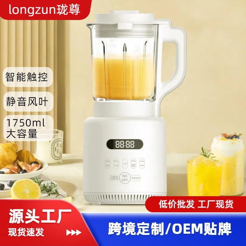 加热破壁料理机智能机家用多功能榨汁机婴儿辅食机立体豆浆机