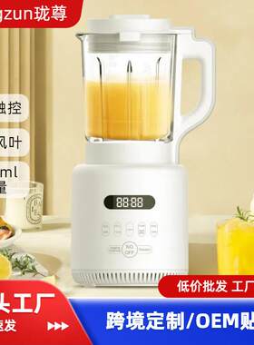 加热破壁料理机智能机家用多功能榨汁机婴儿辅食机立体豆浆机