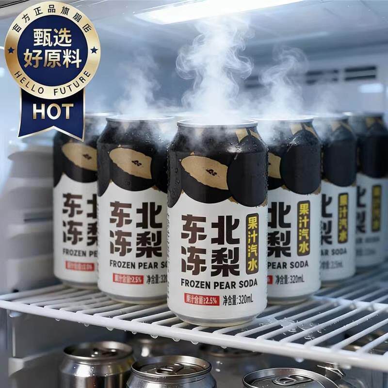 东北冻梨汽水无糖果汁汽水易拉罐整箱解渴正宗冻梨汁气泡水