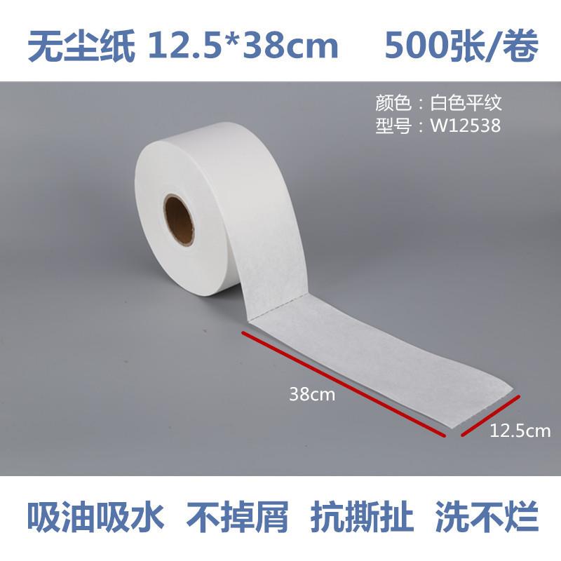 小卷无尘纸12.5*38工业擦拭纸吸油吸水耐溶解清洁擦拭防静电包邮