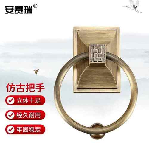 安赛瑞复古大门拉手仿古回纹方形雕刻把手老式门钹圆环小号5D0016