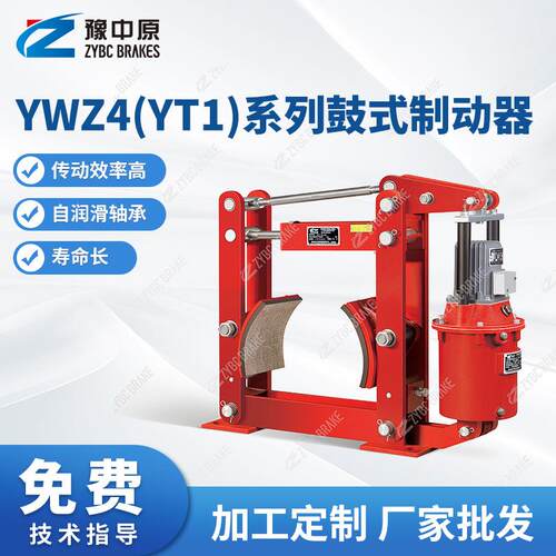 厂家供应YWZ4(YT1)系列电力液压鼓式制动器