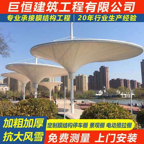 景观伞公园广场休闲遮阳雨棚户外张拉膜伞舞台遮阳伞体育看台雨棚