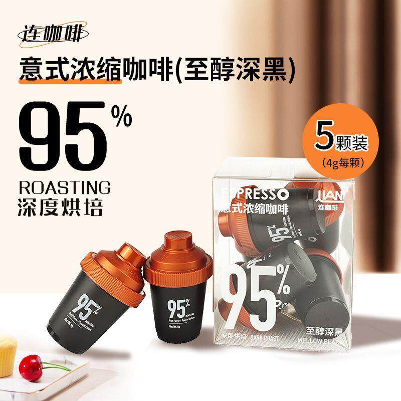 新疆包邮意式浓缩至醇深烘95%深黑咖啡速溶咖啡粉可做美式拿铁鲜
