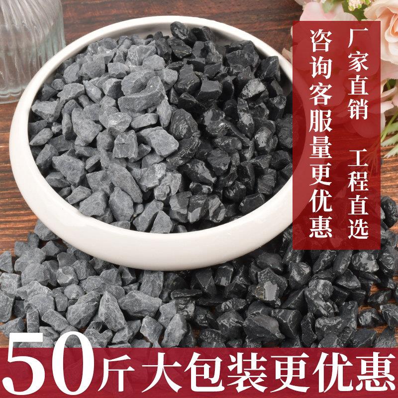 黑色砾石庭院造景铺路石子小碎石头灰色水洗石园林鹅卵石流水石子