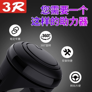 车载360度辅助器省力金属轴承转向助力球 3R汽车方向盘通用助力球