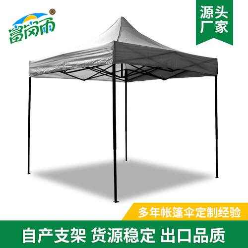 3*3户外展会帐篷灰色牛津布四角帐篷室外活动遮阳挡雨帐篷