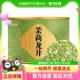 福茗源茶叶茉莉龙井2025新茶正宗杭州龙井茉莉花茶浓香型罐装