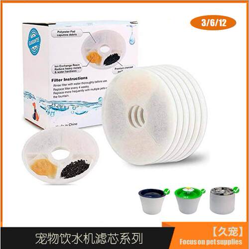 GEX猫咪自动饮水机活性炭滤芯宠物智能饮水器过滤棉狗喂水器滤网A