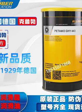 克鲁勃GY193 GHY133N 441 443 72 GLY32 801真空泵高温长效润滑脂