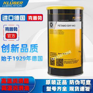 克鲁勃GY193 GHY133N 441 443 72 GLY32 801真空泵高温长效润滑脂
